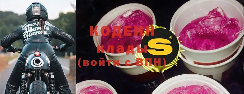 Codein Purple Drank  Бежецк 