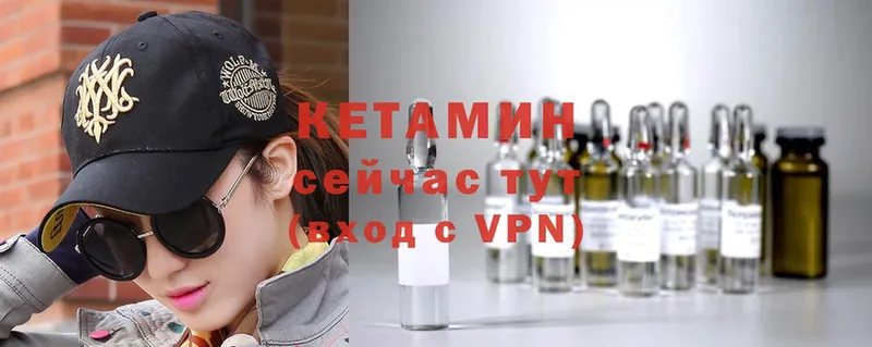 купить закладку  Бежецк  Кетамин ketamine 